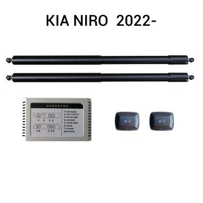 Sistem de ridicare și închidere portbagaj automat din buton și cheie KIA NIRO  2022-
