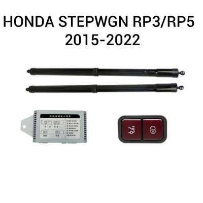 Sistem de ridicare și închidere portbagaj automat din buton și cheie Honda STEPWGN RP3/RP5  2015-2022
